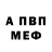 АМФЕТАМИН 98% Brady McDaniel