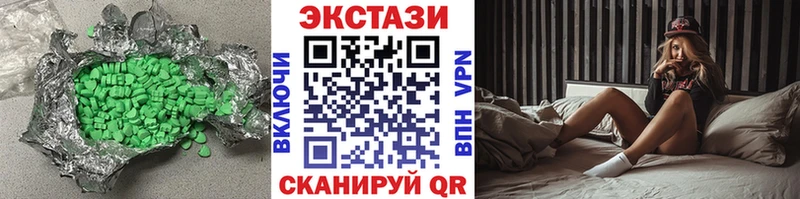 Ecstasy 280 MDMA  Малмыж 
