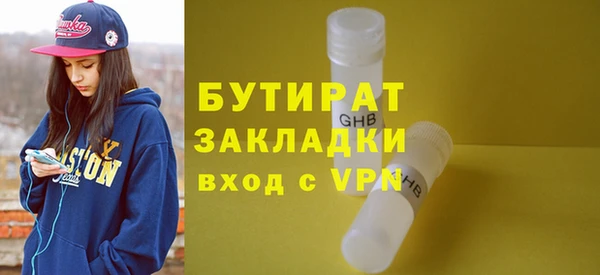бутик Армянск