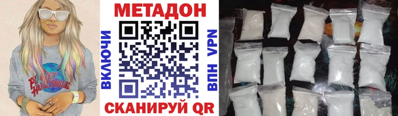 МЕТАДОН methadone  где продают   Малмыж 